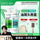 薇姿（VICHY）绿标控油去屑二硫化硒洗发水男士女士 绿标390ml+去油青标200ml