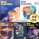 【印刷版】New scientist 新科学家  前沿科技研究 【套装】2026年1月5册