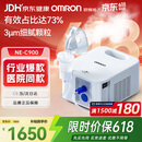 欧姆龙（OMRON）雾化机器儿童婴儿家用雾化机医用级老人压缩式雾化器C900