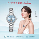 飞亚达（FIYTA）【520礼物】高圆圆同款“柿柿如意”宋瓷款机械女表 情人节礼盒