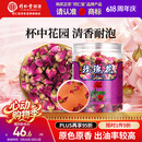 同仁堂品牌 北京同仁堂玫瑰花80g玫瑰花干玫瑰花茶搭菊花送女神礼物