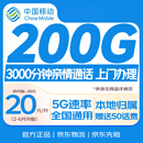 中国电信流量卡手机卡电话卡低月租电话卡纯上网卡大王卡本地卡5G全国通用本地归属