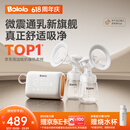 波咯咯（bololo）双边吸奶器电动无痛全自动吸乳微震通乳大吸力挤奶拔奶器 【新·智能旗舰】微震Z30吸奶器