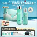碧欧泉男士水动力水乳套装(爽肤水200ML+乳75ML)礼盒生日520礼物送男友