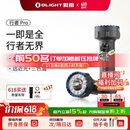 OLIGHT傲雷行者pro强光手电筒全能户外照明应急露营灯超长续航手电筒