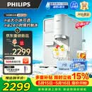 飞利浦（PHILIPS）制冰饮水机 制冰机冰沙冰块机 制冰机饮水机一体机大冰小冰可调台上免安装即热ADD8243冰境C1 Pro