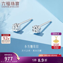 六福珠宝520礼物 铂金耳钉铂950实心小方糖耳钉 计价 约1.20克