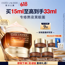 雅诗兰黛小棕瓶精华眼霜15ml淡纹抗老护肤品套装化妆品礼盒生日礼物送女友