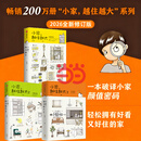 小家越住越大（2026全新修订版）【共3册】逯薇 著 家装收纳 家庭装修 老房改造