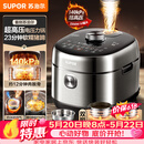 苏泊尔（SUPOR）【价保618】新品高压140kPa快排有钛鲜呼吸IH电压力锅5L 2200W 316L高压锅4-6人家用SY-50FH5999Q
