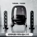 欧特声音响支架适用于哈曼卡顿琉璃3/4/5代水晶4/5琉璃水晶四五代底座音箱桌面HIFI减震避震防滑架子 【四脚黑色】琉璃345水晶45-磁悬浮支架