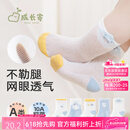 成长寄宝宝袜子夏季薄款棉袜a类抑菌婴儿中筒松口不勒腿无骨透气网眼袜