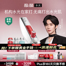 极萌【黄星同款】负压水光仪自打家用院线美白抗衰祛黄提亮补水嫩肤淡纹美容仪母亲节礼物送女生全能弹