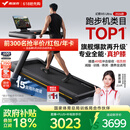 麦瑞克（MERACH）跑步机家庭用爬坡运动健身房器材减震护膝静音X5Ultra MR-T10B12