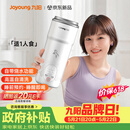 九阳（Joyoung）【重磅新品】小鲜杯豆浆机迷你全自动智能免煮免滤破壁机榨汁机家用多功能PR1326【价保618】