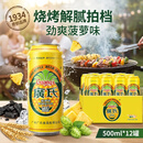 广氏 菠萝啤果味饮料500ml*12听大罐果啤整箱装汽水