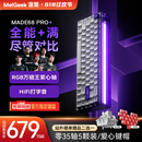MelGeek蜜氪 MADE68PRO+磁轴键盘小蜜蜂ULTRA万磁王TTC轴电竞游戏无畏契约客制化机械键盘手感 MADE68PRO+紫光-紫心轴