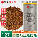 艺福堂 茶叶黑苦荞茶四川凉山特产全胚芽特级苦荞麦男女通用养生茶580g