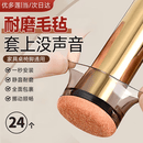优多莲椅子脚静音垫凳子餐椅桌腿桌脚硅胶防滑防刮加厚耐磨桌角圆保护套