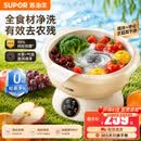 苏泊尔【价保618】果蔬净化机 食材净化器新品水果肉多功能清洗器 蓝光杀菌去农残无线便携式洗菜清洗机 【新品纯钛GS50】四档模式+涡流净化+水泵气泡