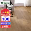 博典 ENF级环保新三层实木复合地板家用防水耐磨地热地暖芯三层木地板 BDW52 12MM厚【店长推荐】