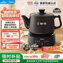 美的（Midea）【价保618】煎药壶全自动分体式4.5L家用熬药中药锅中药煲炖汤智能免看管文武火二煎 JYC4556
