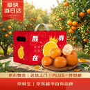 京鲜生云南花皮沃柑 净重4.5斤 单果130g 生鲜水果礼盒