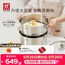 双立人（ZWILLING）蒸锅双层不锈钢汤锅蒸笼煲汤蒸馒头锅大容量Nova plus套装28cm