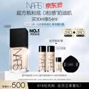 NARS【618现货速抢】超方瓶粉底液L1.5 30ml持妆不卡粉干皮520礼物