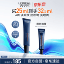 欧莱雅男士(618现货)眼霜玻色因淡纹抗皱紧致保湿专用护肤品 男生礼物