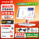 京东收银收银机商超市便利店零售系统管理一体机收款机称重餐饮点餐商用收银会员管理系统