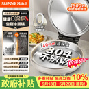 苏泊尔（SUPOR）电饼铛 0涂层304不锈钢 电饼档家用 煎饼锅烤肉锅 烙饼锅早餐机煎烤机 40mm加深 JJ30A830