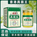 【拍一发二】正真菌王植物萃取品真菌王脚脱皮皲裂专用舒缓霜 【拍一发二】全效升级装99%用户好评