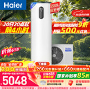 海尔（Haier）【节能王F5】空气能热水器200升电辅变频一级能效家用空气源热泵 国家补贴【价保618】