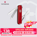 维氏瑞士军刀典范7项多功能水果刀刀折叠刀时尚红0.6223.G