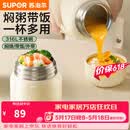 苏泊尔（SUPOR） 焖烧杯316不锈钢焖烧壶保温饭盒男女士学生真空保温杯闷烧壶罐 【316L钢+餐勺】奶油白500ml