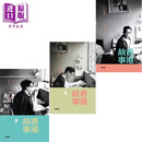 香港故事 三卷本 刘以鬯 港台原版 香港本事出版社Book Matter