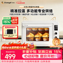 长帝（changdi）2026年新品电烤箱家用专业烘焙搪瓷内胆多功能大容量发酵一体机空气炸烤小馋猫pro