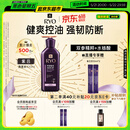 吕（Ryo）紫吕洗发水400ml 控油蓬松强韧防断发洗发膏洗发露【油头专研】