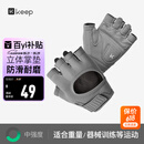 Keep 健身手套男女立体掌垫版 哑铃器械护腕力量训练耐磨防滑 碳灰L