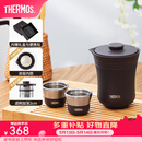膳魔师（THERMOS）茶旅套装户外露营旅行茶具保温茶壶茶杯生日礼物TCMU-200LC 【升级涂层内胆-热卖推荐】雾棕
