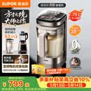 苏泊尔（SUPOR）新款0涂层小方糖破壁机旗舰款 家用全自动多功能辅食料理机 1.75L变频轻音榨汁机豆浆机SP925R