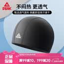 匹克泳帽男女长发舒适游泳布帽时尚护耳不勒头不粘发泳帽 黑色YSF4509