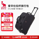 爱华仕拉杆旅行包大容量拉杆包可手提旅行包折叠旅行袋防泼水行李包黑色