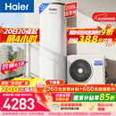 海尔（Haier）空气能热水器200升电辅变频一级能效家用空气源热泵 阻垢净滤 国家补贴A2F【价保618】