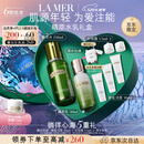 海蓝之谜（LA MER）精萃水乳套装(精萃水+精萃乳)护肤品化妆品礼盒520送女朋友礼物