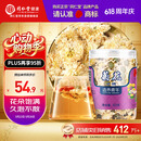 同仁堂品牌北京同仁堂菊花50g 安徽贡菊胎菊饱满大朵菊花茶 养生茶