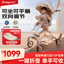 丸丫T6-2遛娃神器高景观婴儿推车可坐可躺轻便折叠可换向香槟金PLUS