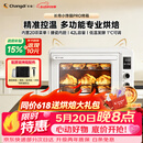 长帝（changdi）2026年新品电烤箱家用专业烘焙搪瓷内胆多功能大容量发酵一体机空气炸烤小馋猫pro
