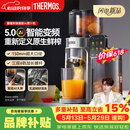 膳魔师（THERMOS）【价保618】榨汁机旗舰款AI原汁机汁渣分离全自动果汁机果蔬变频触控大屏大口径新款全能榨灰色